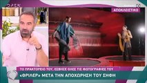 GNTM: «Θρίλερ» με την αποχώρηση του Σήφη - Τι συνέβη με το πρακτορείο του;