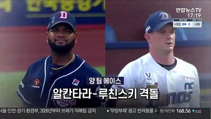 [영상구성] 한국시리즈 1차전…거리두기 강화에 '흥행 빨간불'