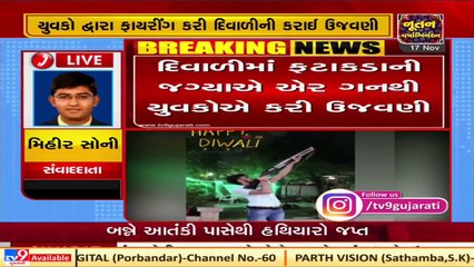 Ahmedabad Video of celebratory Firing during Diwali festival goes viral. _ Tv9News