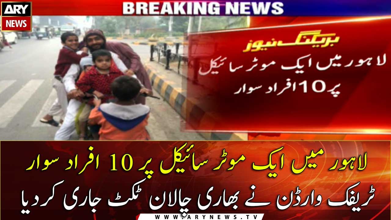 Citizen fined for riding motorcycle with nine children in Lahore