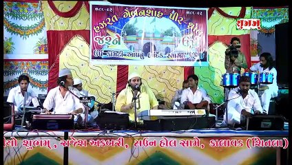 Do Jahan Ka Tuhi Sultan #qawwali || Chand Afzal Qadari || दो जहाँ का तुहि सुल्तान || Qawwali Urs Gebansha - Dhrol