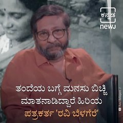 Ravi Belagere's Last Words Were About His Parents