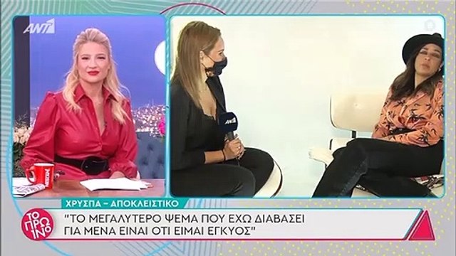 Χρύσπα: Αυτό είναι το μεγαλύτερο ψέμα που έχει γραφτεί για εκείνη! «Λίγη διακριτικότητα»