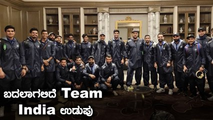 Nike ಬಿಟ್ಟು MPLಗೆ ಇನ್ಮುಂದೆ ಟೀಮ್ ಇಂಡಿಯಾದ ಉಡುಪುಗಳ ಜವಾಬ್ದಾರಿ | Oneindia Kannada