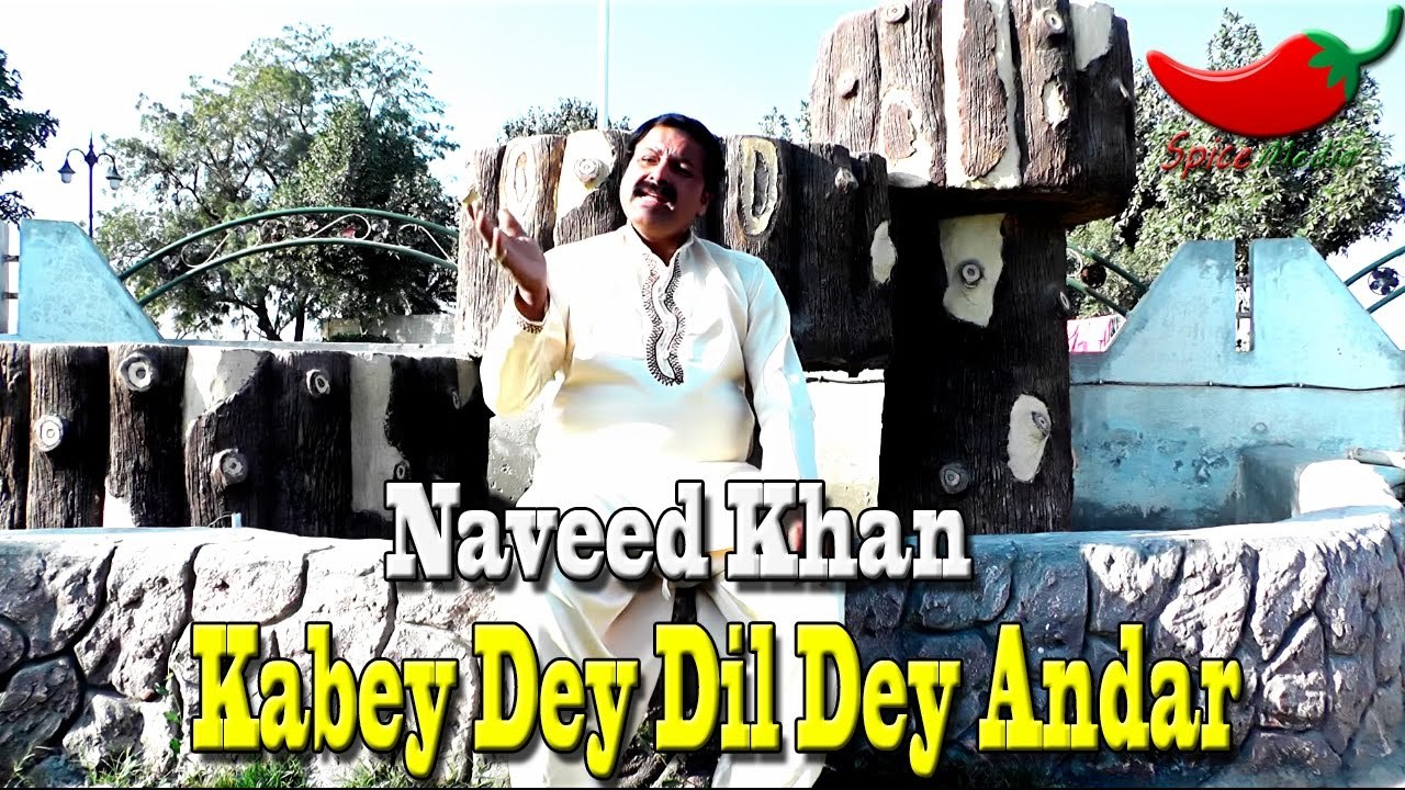 Kabey Dey Dil Dey Andar | Naveed Khan | Sad Son...