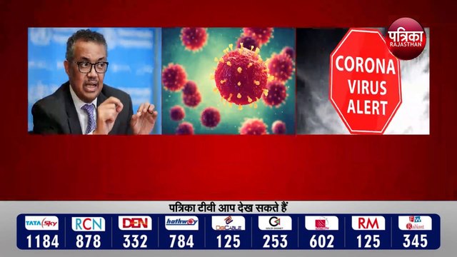 CORONA NEWS : कोरोना पर WHO चीफ ने जारी की चेतावनी | वैक्सीन से नहीं खत्म होगी कोरोना महामारी