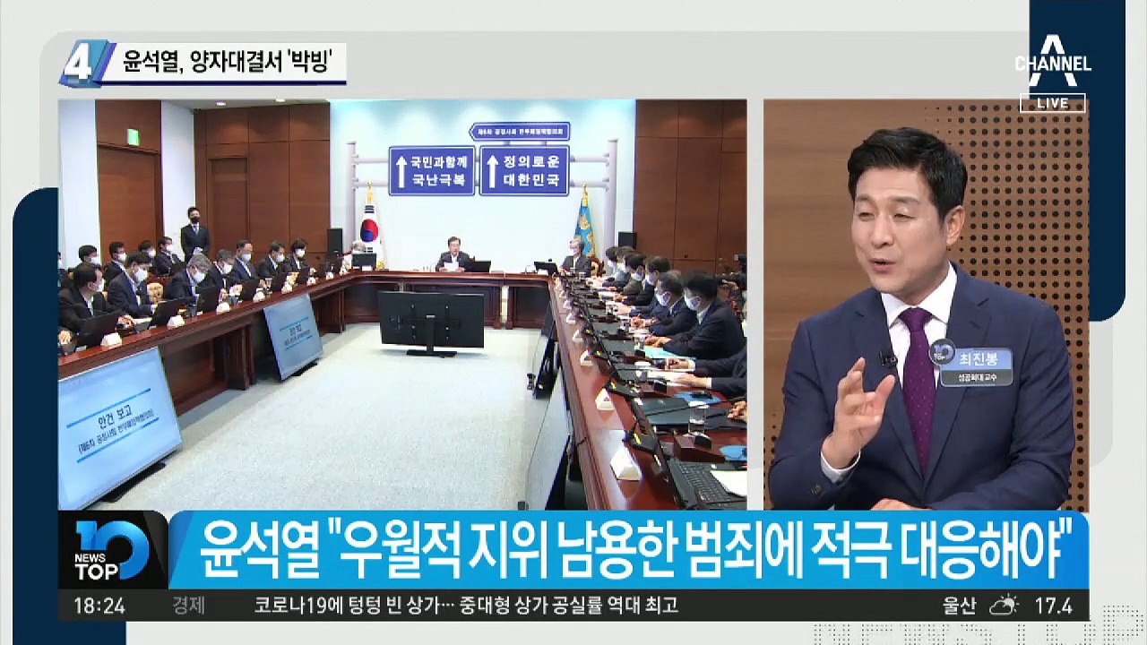 윤석열, 대선 가상 양자 대결서 ‘박빙’