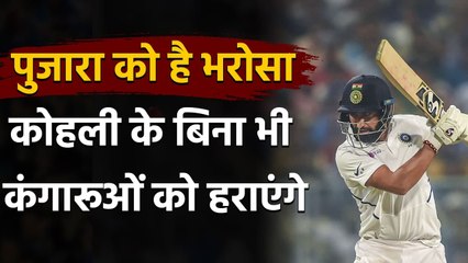 Cheteshwar Pujara believes Pink Ball test in Australia will be challenging | Oneindia Sports