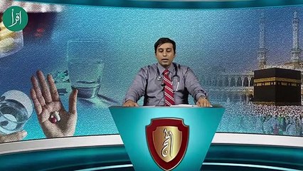 Hajj Pe Janay Se Pehlay | Hajj | HD