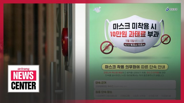 Seoul area social distancing to rise Thursday to level 1.5