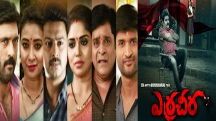 Erra Cheera Making Video