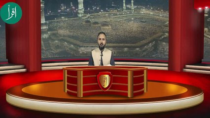 Arkan e Islam Mien Hajj Ki Hasiat | Hajj | HD