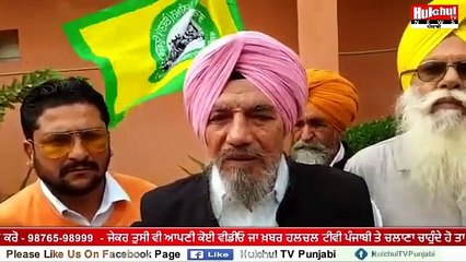 ਭਾਰਤੀ ਕਿਸਾਨ ਯੂਨੀਅਨ ਕਾਦੀਆਂ ਦੀ ਦਿੱਲੀ ਘੇਰਨ ਨੂੰ ਲੈ ਕੇ ਹੋਈ ਅਹਿਮ ਬੈਠਕ #Hulchultvpunjabi