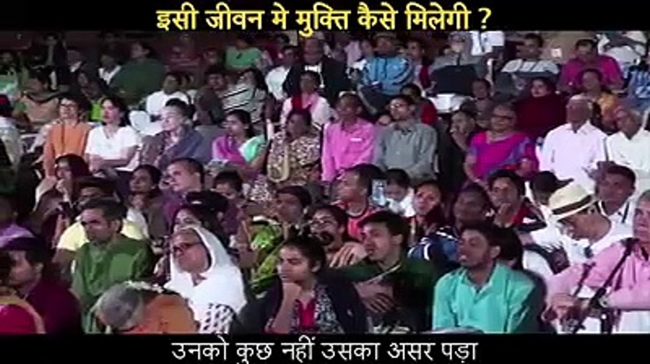Jivan me mukti kaise paye