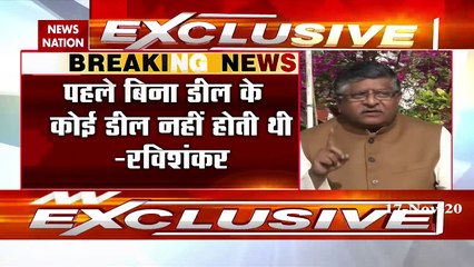 अगस्ता केस में रविशंकर प्रसाद का कांग्रेस पर हमला, कहा बिना रिश्वत कोई डील नहीं होती