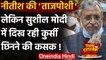 Nitish Kumar Oath Ceremony: Deputy CM की कुर्सी छिनने से नाराज हैं Sushil Modi ! | वनइंडिया हिंदी