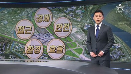 4년 전엔 맞고 지금은 틀린 기준…“미래 확장성·안전성 부족”