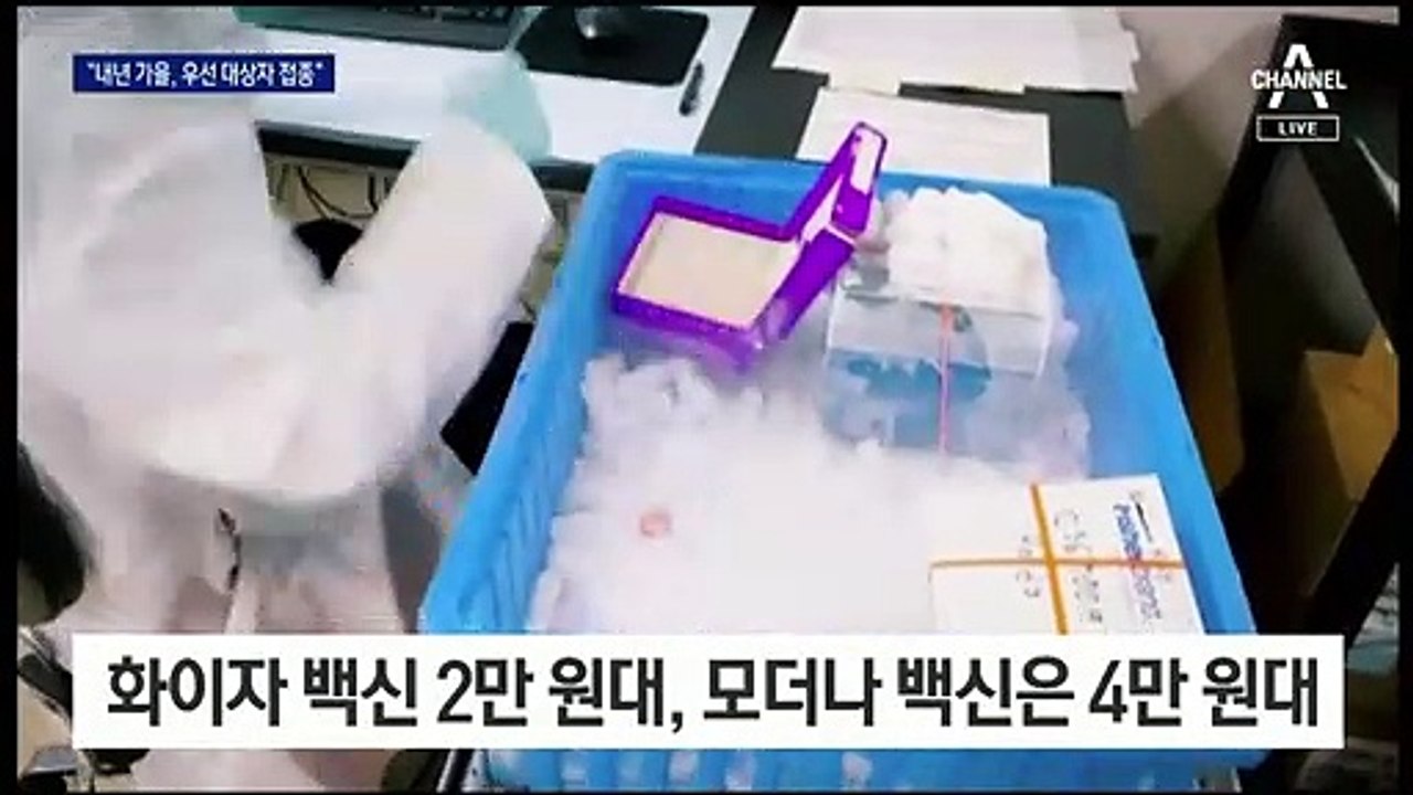 신뢰도가 문제…정부, 화이자·모더나 포함 5곳과 구매 협상