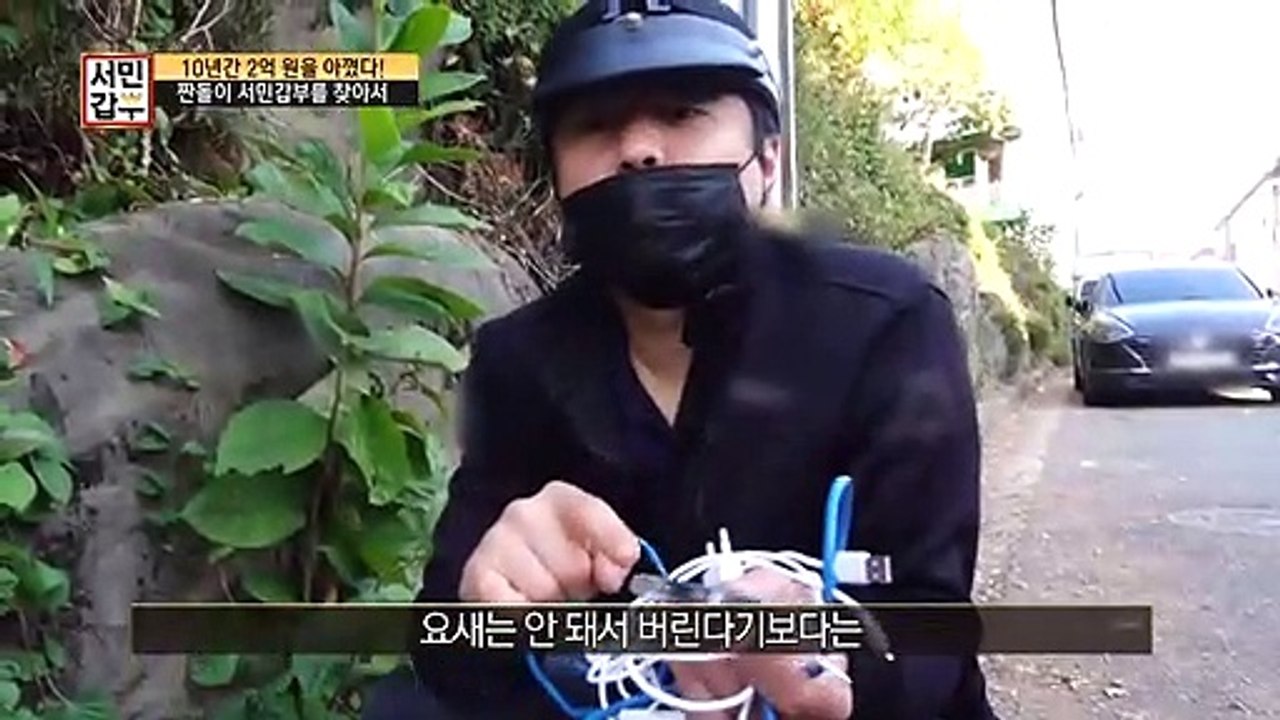 갑부가 쓰레기봉투를 들고 온 이유?! 서민갑부 최초 짠돌이 갑부?