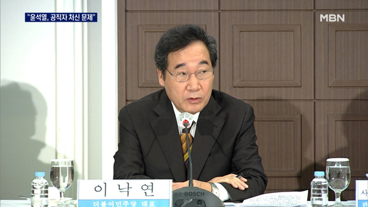 이낙연 "윤석열, 공직자 처신에 문제…추미애는 스타일 문제"