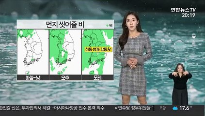 [날씨] 내일 전국 곳곳 비…모레 강풍 동반 많은 비