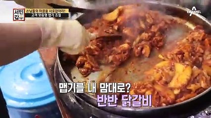 어린이용 간장 닭갈비부터 반반 닭갈비까지! 갑부의 손님들을 사로잡은 비법