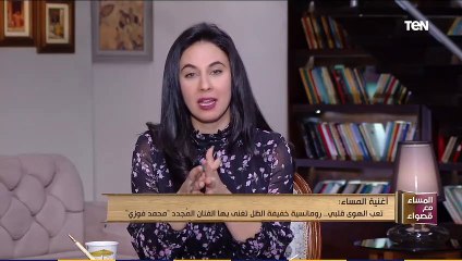 تعب الهوى قلبي.. رومانسية خفيفة الظل تغنى بها الفنان المُجدد محمد فوزي