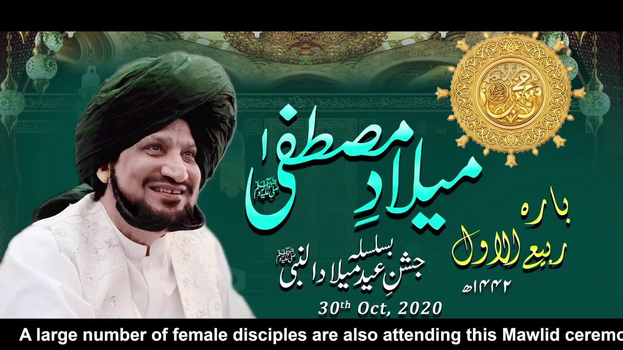 Eid Milad un Nabi | Mehfil e Milad e Mustafa 2020 | Mawlid celebrations