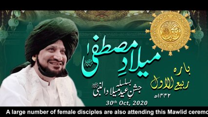 Eid Milad un Nabi | Mehfil e Milad e Mustafa 2020 | Mawlid celebrations
