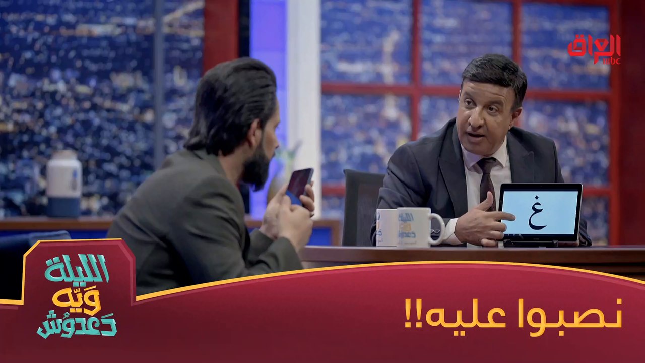 دعدوش وحسين عجاج ينصبون على صديقه عماد