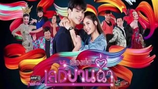 เลดี้บานฉ่ำ EP.5/1 ย้อนหลัง วันที่ 17 พฤศจิกายน 2563