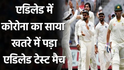India Tour of Australia : Adelaide Test match in Doubtful due to corona outbreak| वनइंडिया हिंदी
