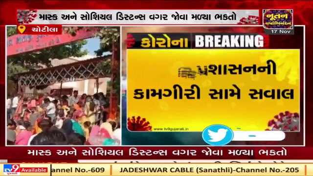 Devotees seen flouting Covid guidelines at Chotila temple, Surendranagar _