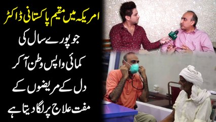 Descargar video: Amreeka mei muqeem Pakistani Doctor, jo puray saal ki kamai wapis watan aa kar dil k mareezo k muft ilaj per lga deta hai