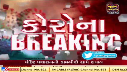 Ahmedabad :  No Chhath puja celebration amid coronavirus outbreak