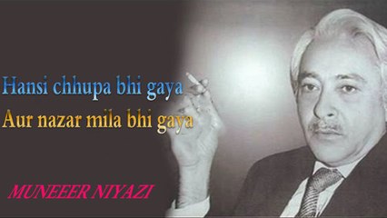 Hansi Chhupa Bhi Gaya Aur Nazar Mila Bhi Gaya | Muneer Niyazi | Poetry Junction