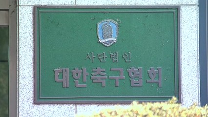 축구협회, 벤투호 확진자 귀국에 '전세기 투입' 추진 / YTN
