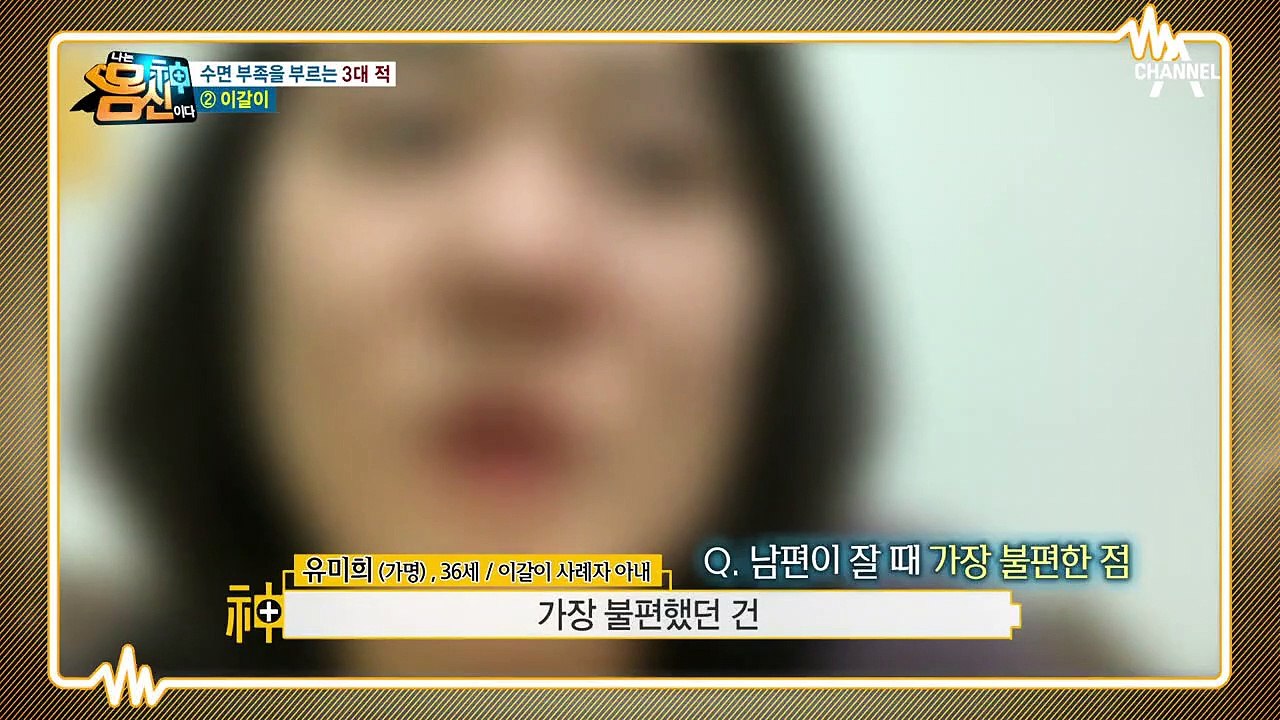 {{소름}} 한밤중에 들리는 소름 끼치는 소리 '이갈이'