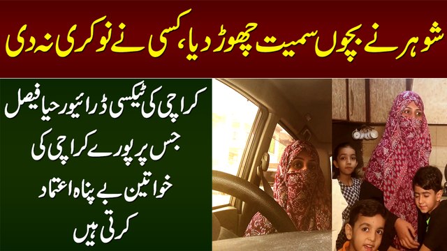 Haya Faisal - Karachi Female Taxi Driver, Shohar Ne Bachon Samait Chor Diya, Kisi Ne Nokri Na Di