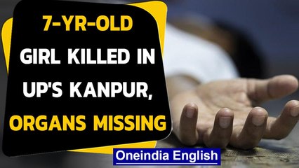 Kanpur: 7-yr-old girl found murdered with organs missing, all 4 accused arrested|Oneindia News