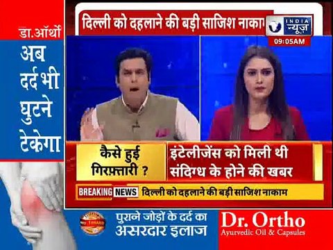 Delhi Terrorist Attack, Breaking News: दिल्ली से जैश ए मोहम्मद के दो आतंकी गिरफ्तार | India News