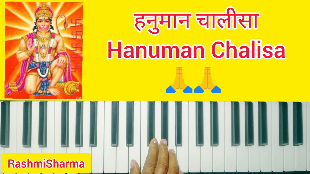 Hanuman Chalisa हनुमान चालीसा