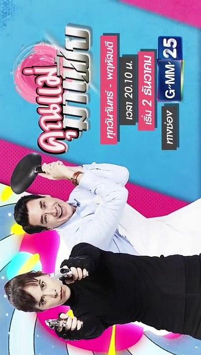 บ้านสาวโสด EP.17 ย้อนหลัง วันที่ 17 พฤศจิกายน 2563