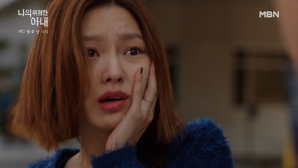 최원영, 최유화에 불꽃 싸다구(?)! 분노+배신감 폭발! 둘 사이는 이대로 끝!?