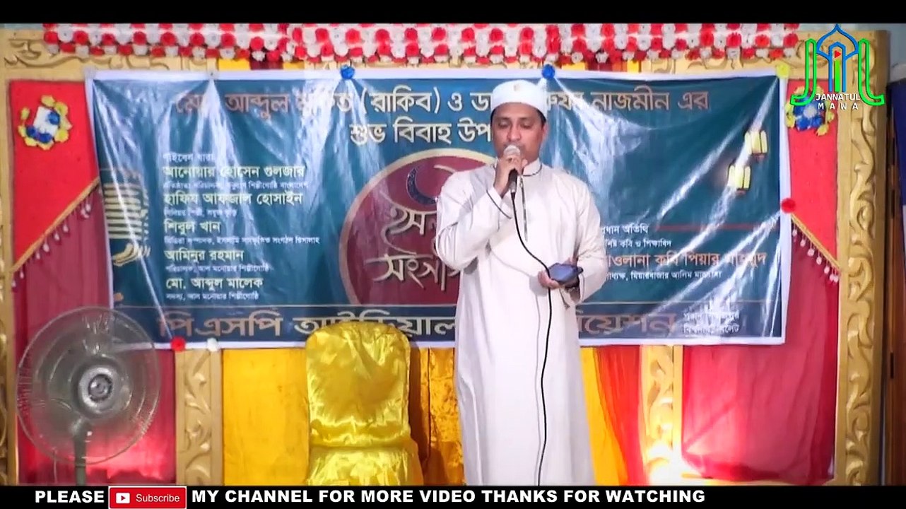 ''মা'' সর্বশ্রেষ্ঠ গজল। Ma Bangla Islamic Song । শেখ আফজাল হোসাইন