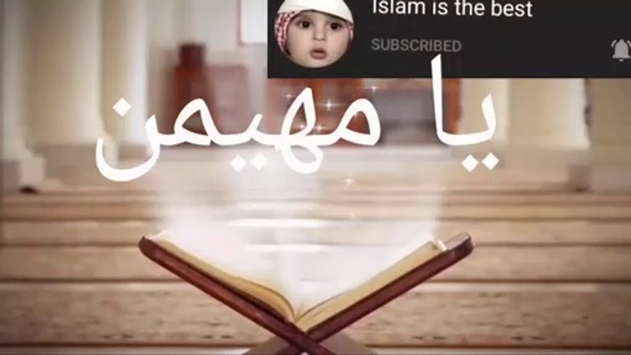 Ar Rahman,يا رحمن