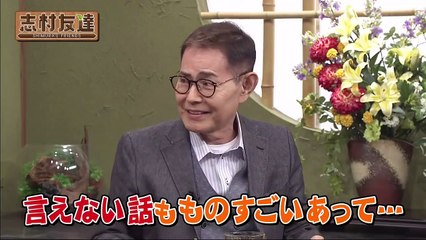 志村友達  2020年11月17日 ゲスト加藤茶 志村けんブレイク前の知られざる秘話＆2人の名作コント