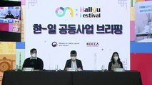한국 웹툰, 일본 슈에이샤 '망가미' 플랫폼 뚫었다! / YTN
