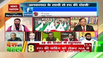 Desh Ki Bahas : They are running agenda for Islamic terror