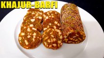 KHAJUR BARFI RECIPE- khajur barfi recipe |khajur roll | khajur burfi | khajur roll recipe | easy khajur recipe |Chef Amar